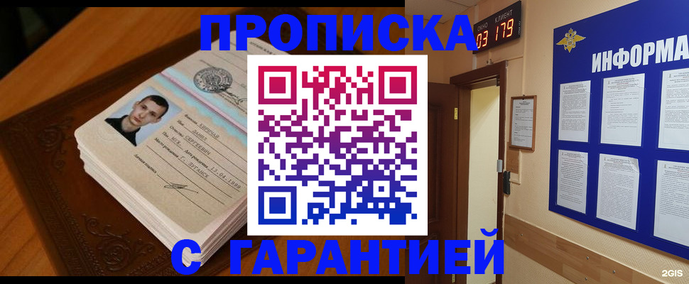 временная регистрация 2025 в Краснодаре