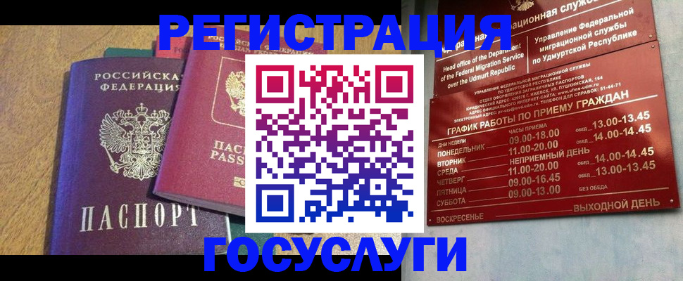 миграционный учет в Краснодаре